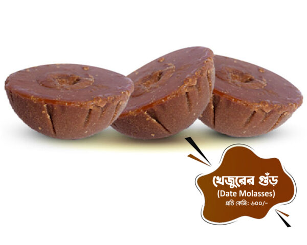 খেজুরের গুড় (Date molasses)