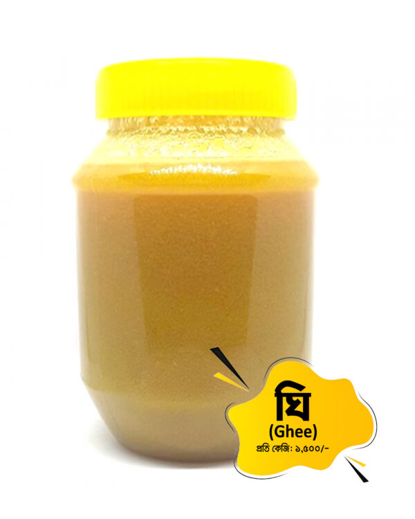 ঘি (Ghee)